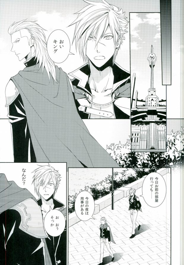 (C89) [橙堂 (藤也卓巳)] 0距離 (ファイナルファンタジー零式)