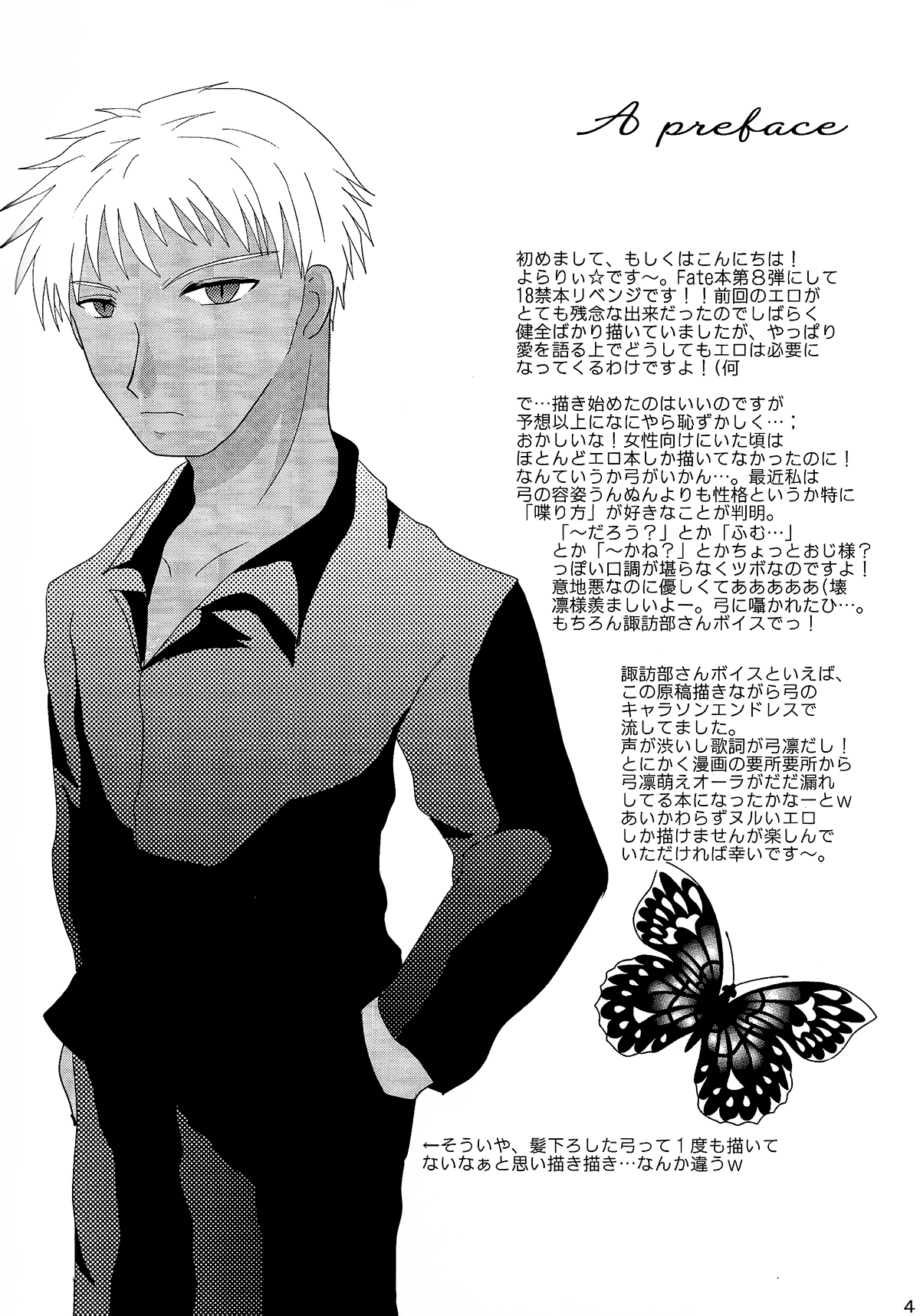 (C72) [FavoriteS (よらりぃ☆)] 幻想一夜 (Fate/stay night)