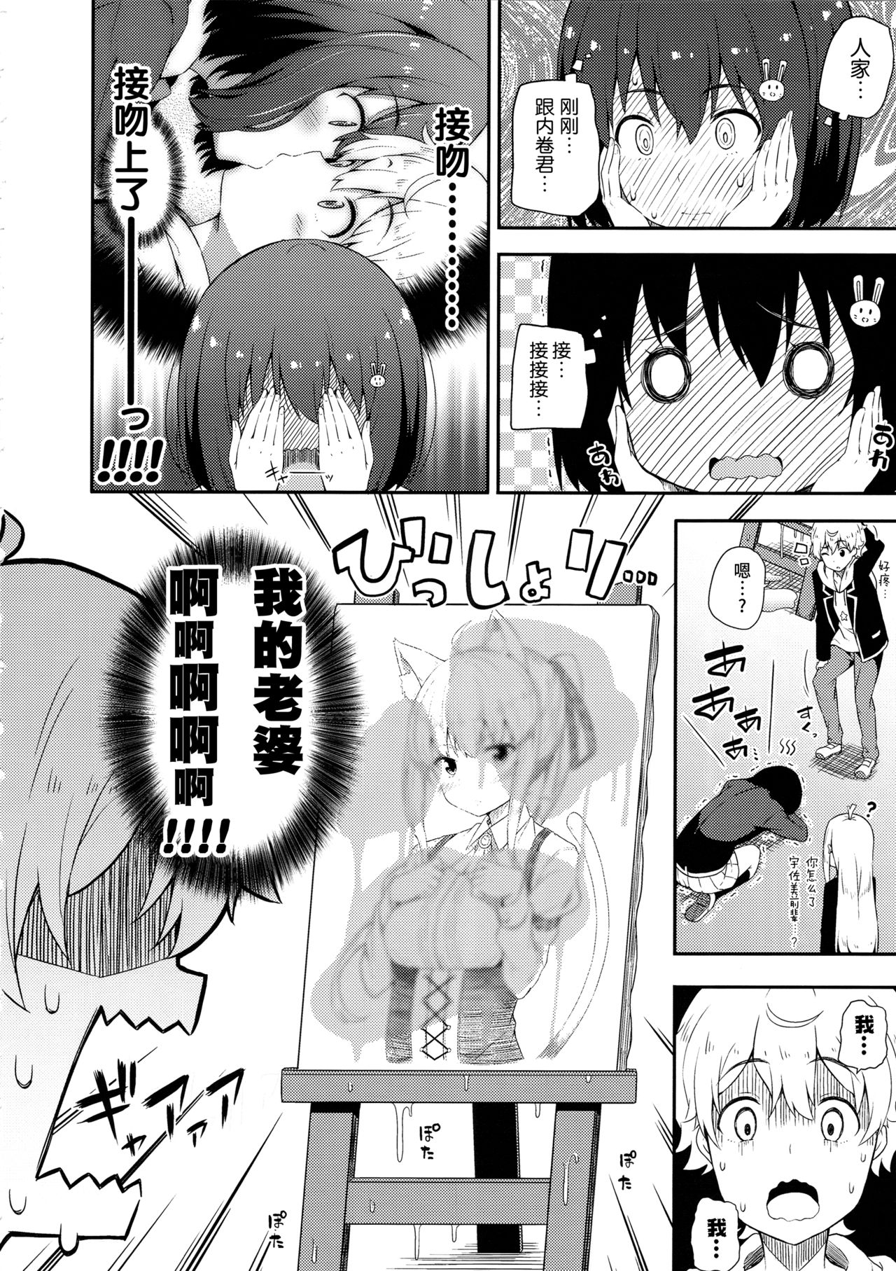 (C90) [ふじ家 (ねくたー)] あの美術部員には問題がある！ (この美術部には問題がある!) [中国翻訳]