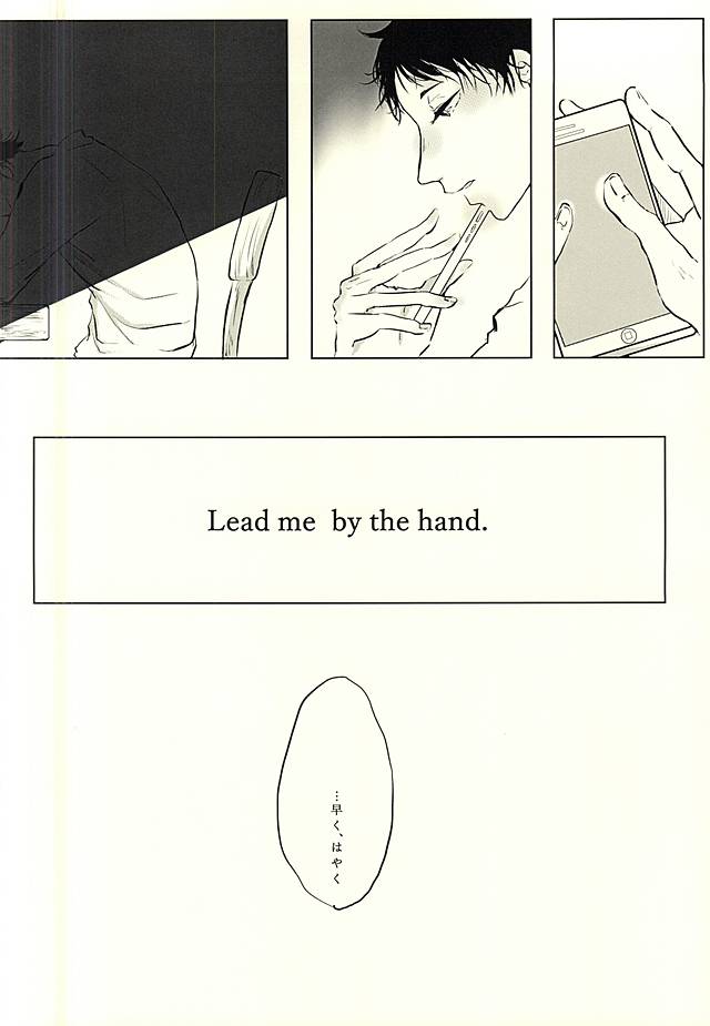 (6テキの自主練!) [BABY BUGGY (あか)] Lead me by the hand (ハイキュー!!)