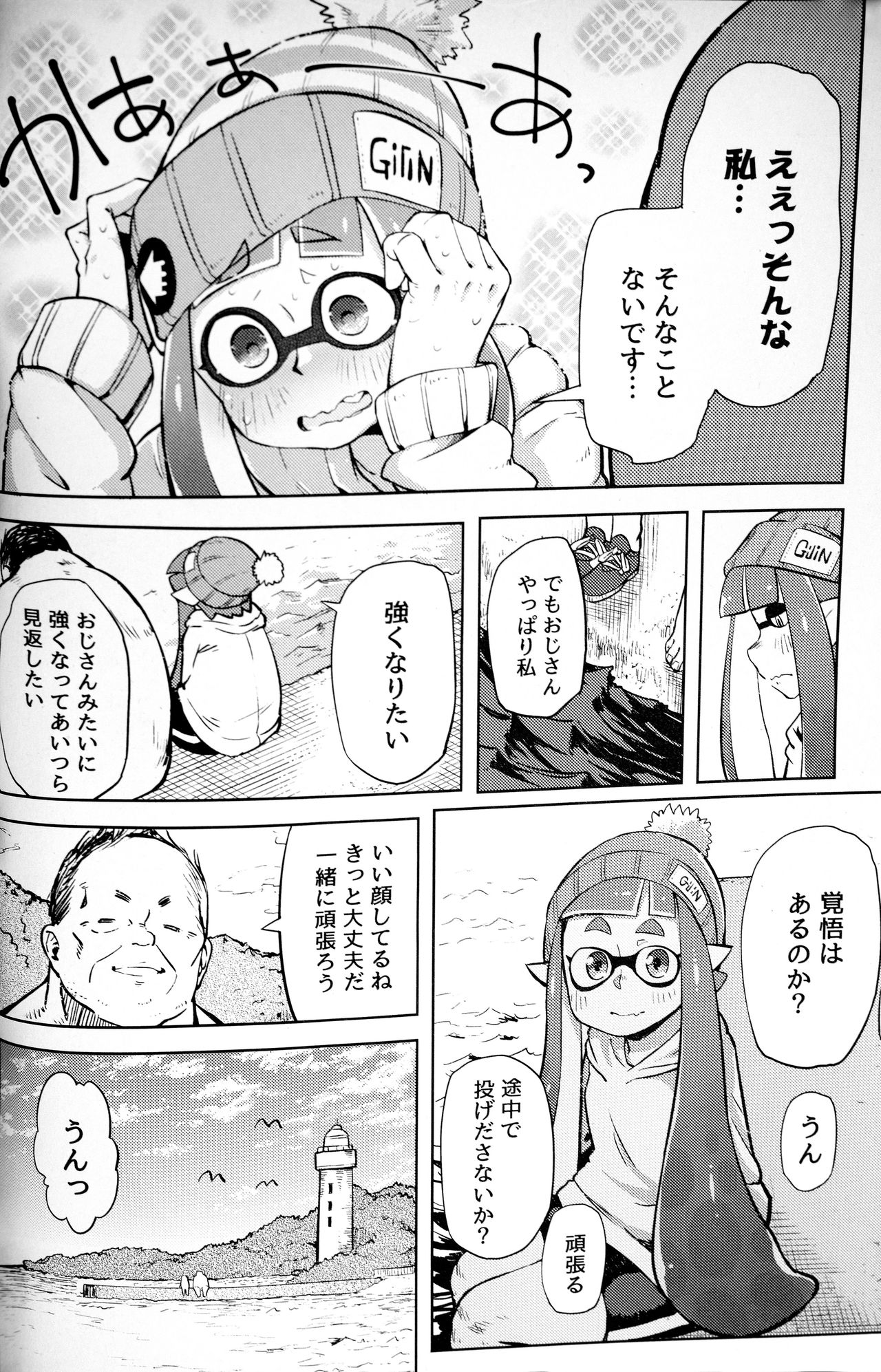 (C89) [櫻井大エネルギー (櫻井エネルギー)] エロイカより愛をこめて (スプラトゥーン)