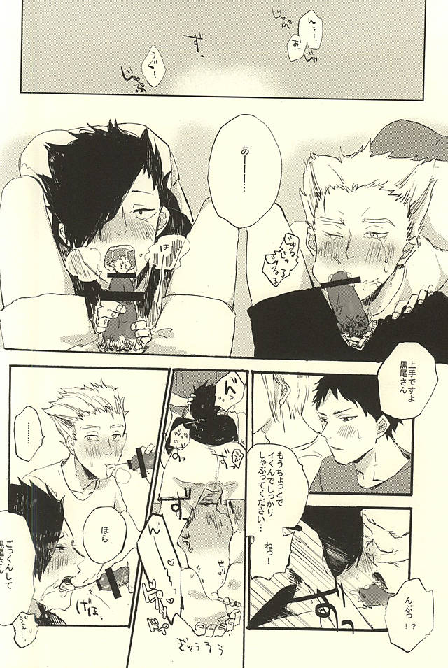 (RTS!!5) [DaDa (ねぢめ)] 幸せっ!!和姦計画 (ハイキュー!!)