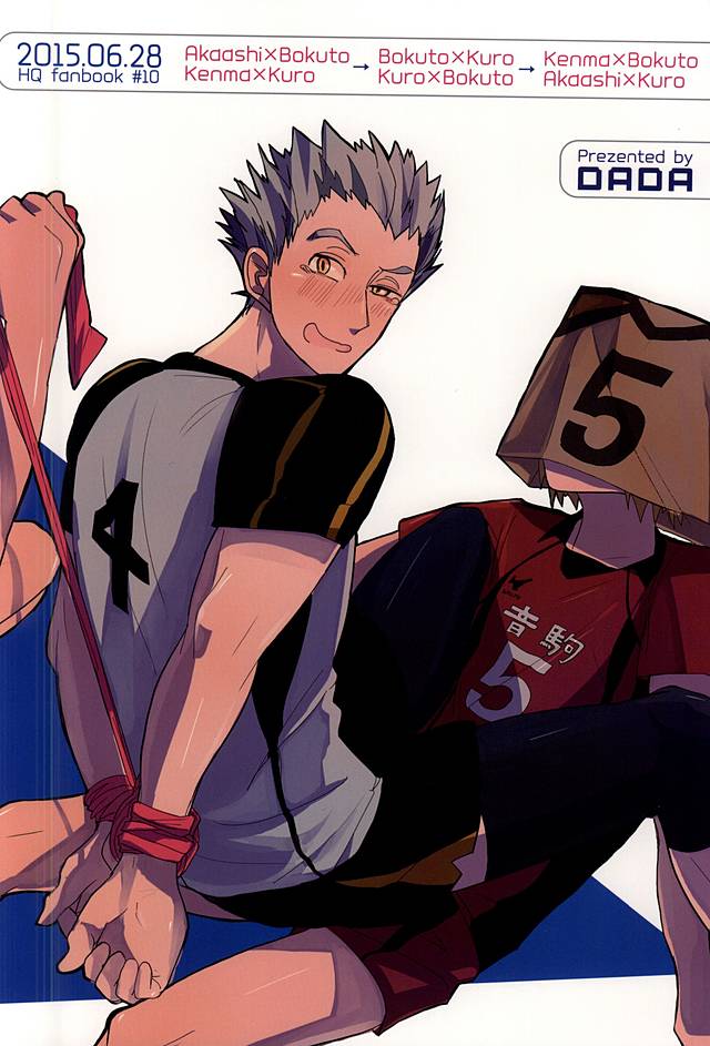 (RTS!!5) [DaDa (ねぢめ)] 幸せっ!!和姦計画 (ハイキュー!!)