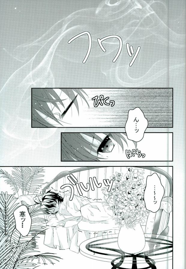 [染型 (鈴木ユイカ)] ICH BRAUCHE DICH. (青の祓魔師)