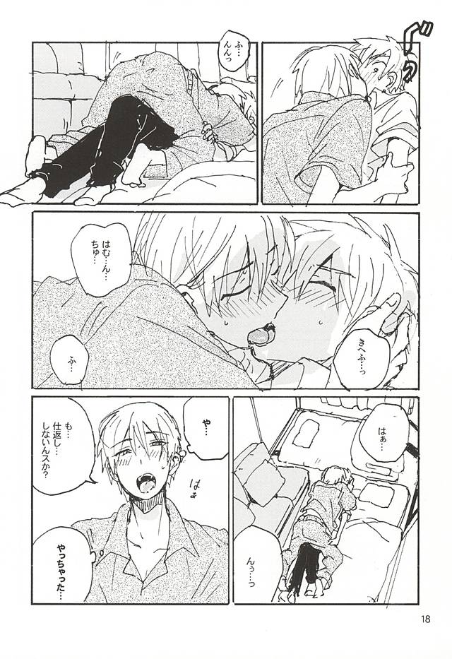 (C88) [Y倉庫 (さり)] 黒黄本13 (黒子のバスケ)
