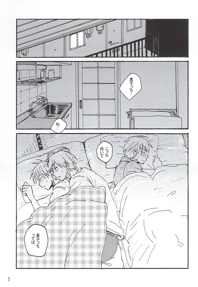 (C88) [Y倉庫 (さり)] 黒黄本13 (黒子のバスケ)