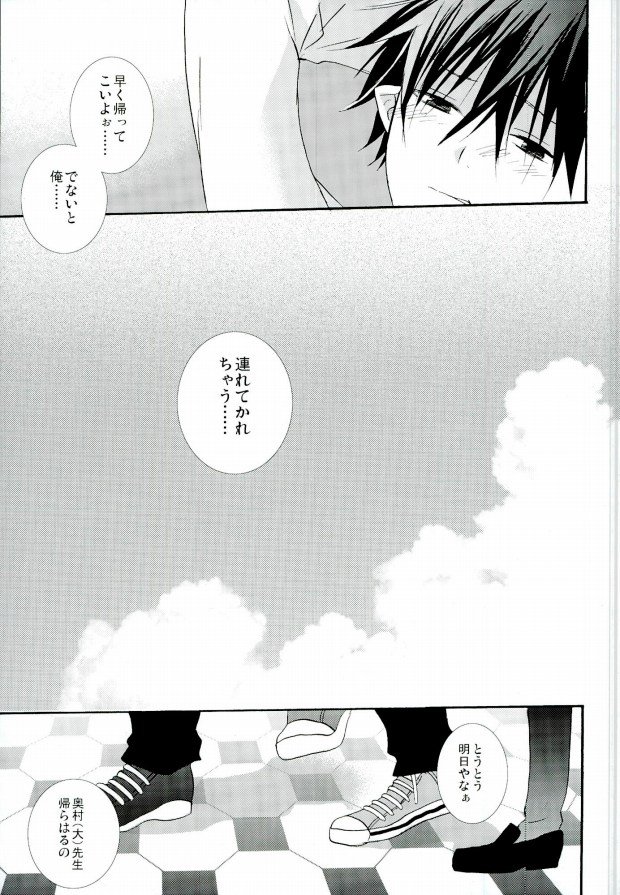 (C82) [レプリカイリア (なぎ)] カウントセブン (青の祓魔師)