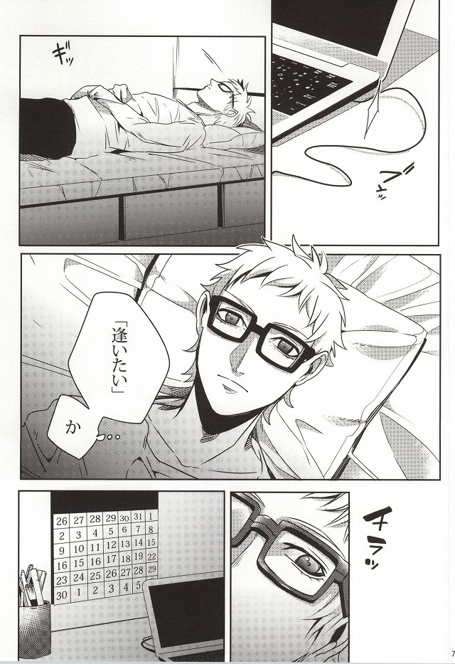 (C87) [APOLLO (JIRO)] 危険信号 Side:Yellow (ハイキュー!!)