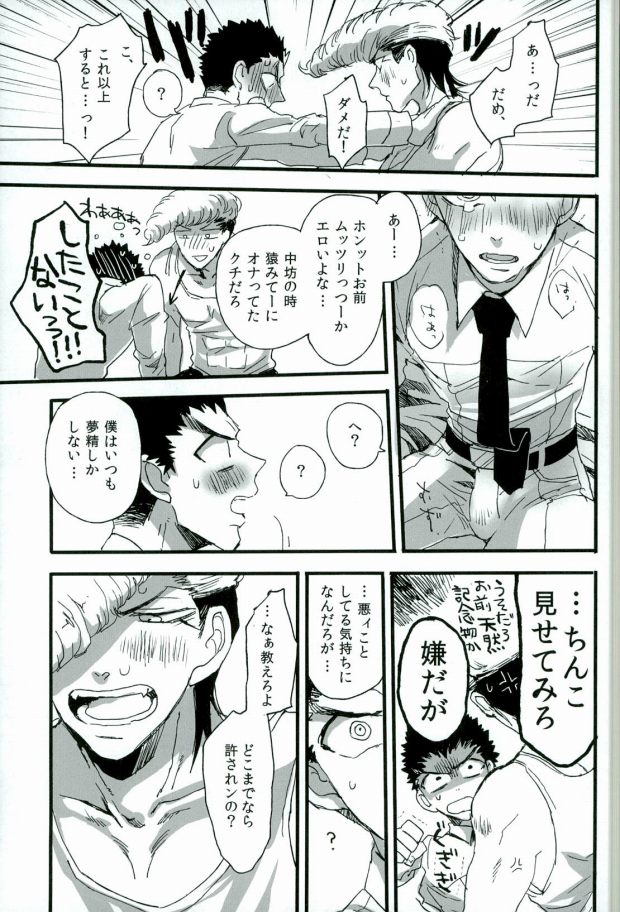 (SUPER23) [Self feast (アユム)] ふたりの時間 (ダンガンロンパ 希望の学園と絶望の高校生)