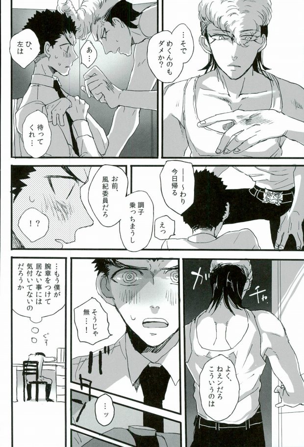 (SUPER23) [Self feast (アユム)] ふたりの時間 (ダンガンロンパ 希望の学園と絶望の高校生)