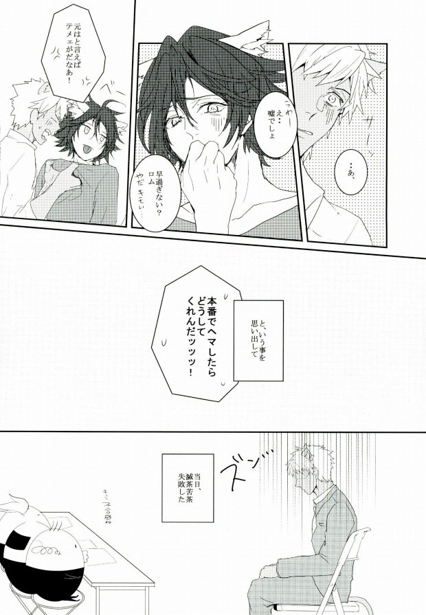(ROCKIN' SHOWER) [ちゅみみん、葬式の人、0834 (堤つみみ、moshu、0834)] ろくでもないお姫様 (SHOW BY ROCK!!)