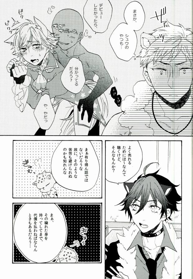 (ROCKIN' SHOWER) [ちゅみみん、葬式の人、0834 (堤つみみ、moshu、0834)] ろくでもないお姫様 (SHOW BY ROCK!!)