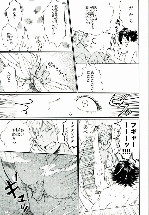 (ROCKIN' SHOWER) [ちゅみみん、葬式の人、0834 (堤つみみ、moshu、0834)] ろくでもないお姫様 (SHOW BY ROCK!!)