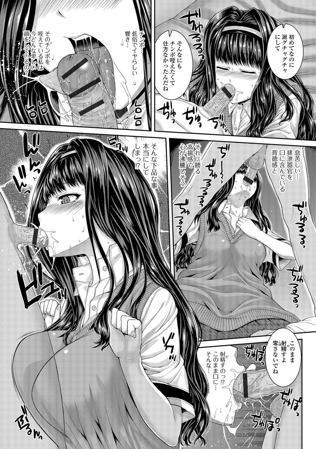 [吉田犬人] あね❤ハメ [DL版]