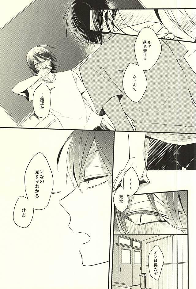 (SPARK10) [mazsoou (渋吹)] 恋をひとさじ (弱虫ペダル)