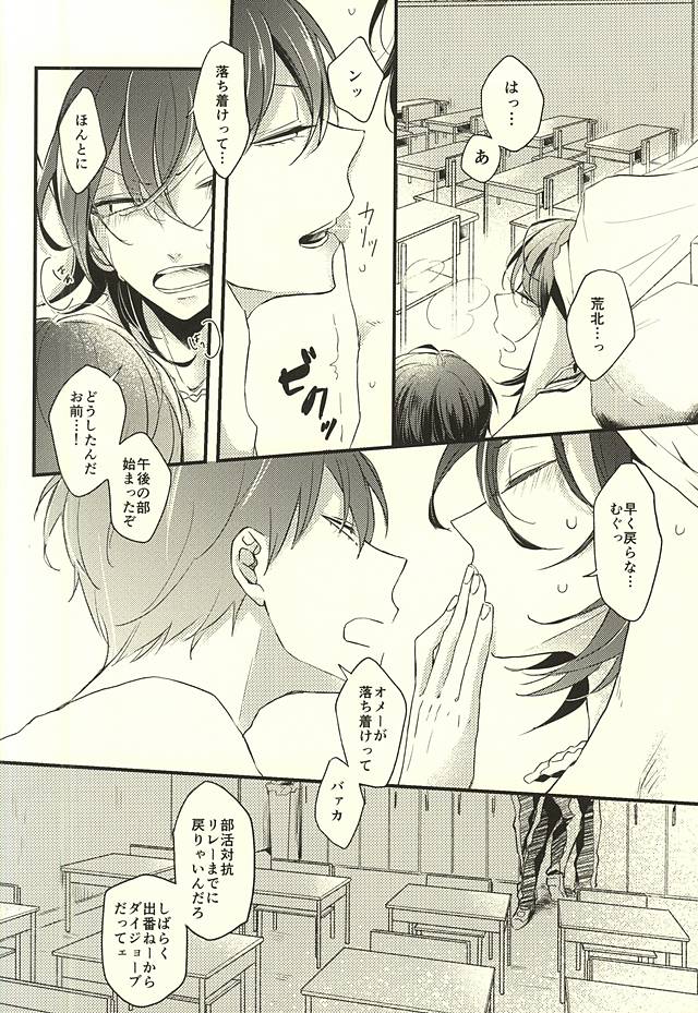 (SPARK10) [mazsoou (渋吹)] 恋をひとさじ (弱虫ペダル)