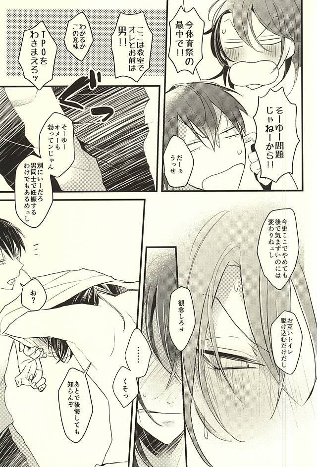(SPARK10) [mazsoou (渋吹)] 恋をひとさじ (弱虫ペダル)