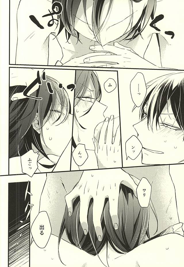 (SPARK10) [mazsoou (渋吹)] 恋をひとさじ (弱虫ペダル)
