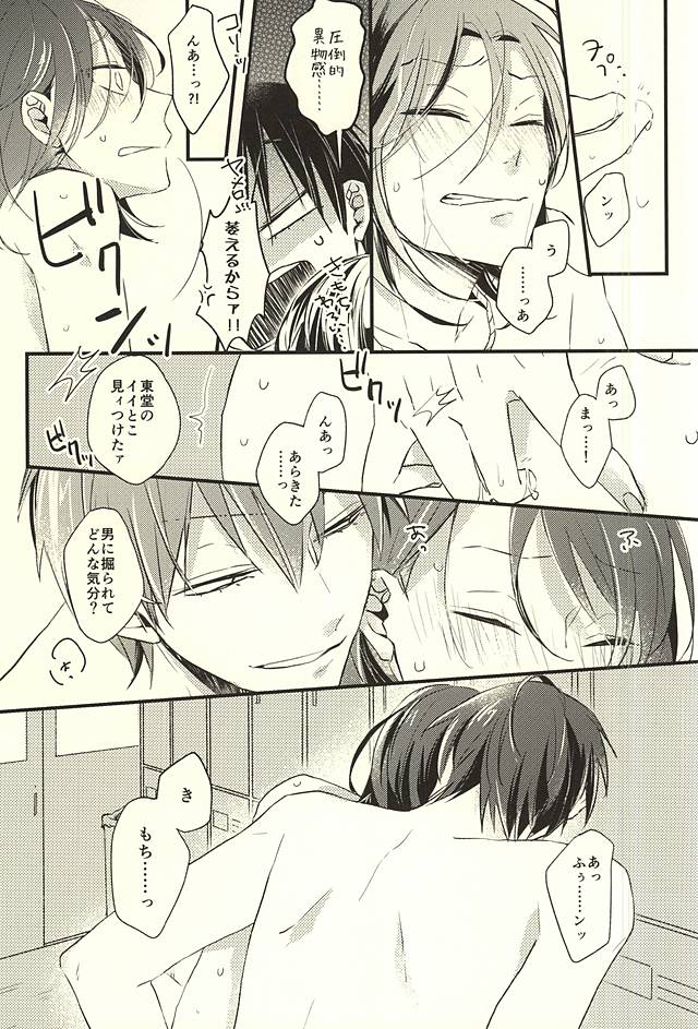 (SPARK10) [mazsoou (渋吹)] 恋をひとさじ (弱虫ペダル)