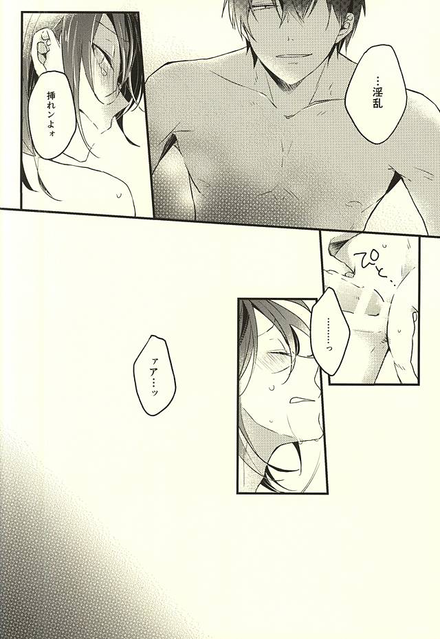 (SPARK10) [mazsoou (渋吹)] 恋をひとさじ (弱虫ペダル)