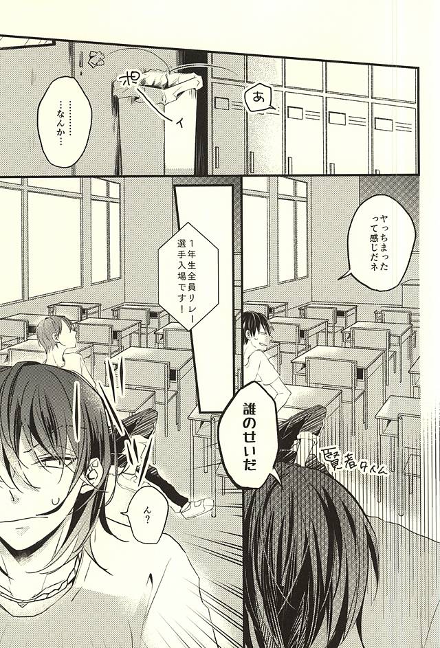 (SPARK10) [mazsoou (渋吹)] 恋をひとさじ (弱虫ペダル)