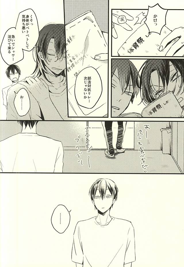 (SPARK10) [mazsoou (渋吹)] 恋をひとさじ (弱虫ペダル)