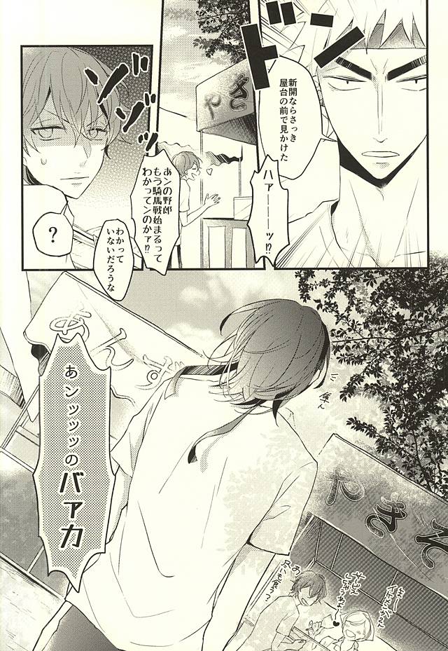 (SPARK10) [mazsoou (渋吹)] 恋をひとさじ (弱虫ペダル)