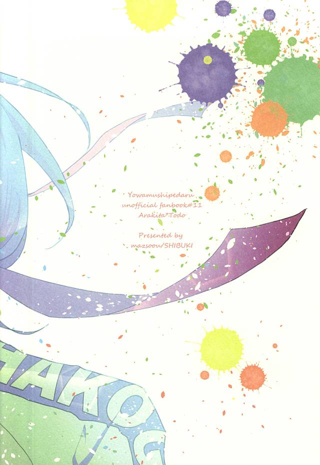 (SPARK10) [mazsoou (渋吹)] 恋をひとさじ (弱虫ペダル)
