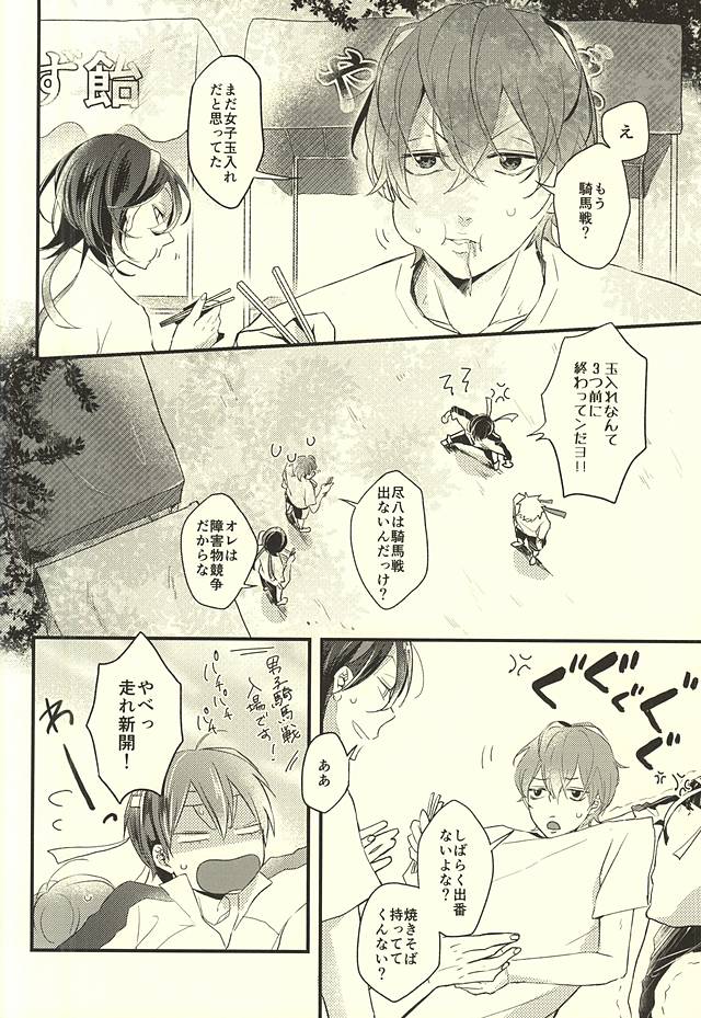 (SPARK10) [mazsoou (渋吹)] 恋をひとさじ (弱虫ペダル)