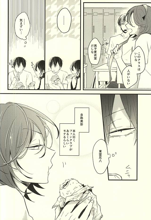 (SPARK10) [mazsoou (渋吹)] 恋をひとさじ (弱虫ペダル)
