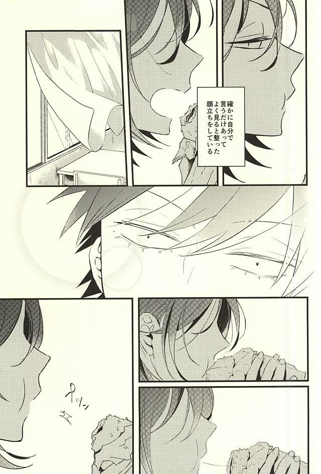 (SPARK10) [mazsoou (渋吹)] 恋をひとさじ (弱虫ペダル)