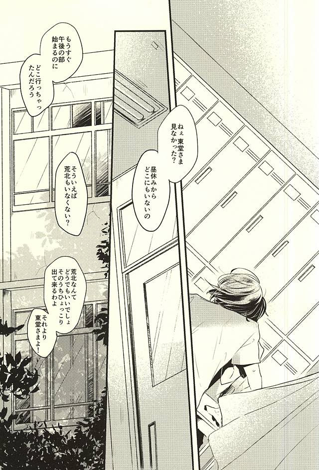 (SPARK10) [mazsoou (渋吹)] 恋をひとさじ (弱虫ペダル)