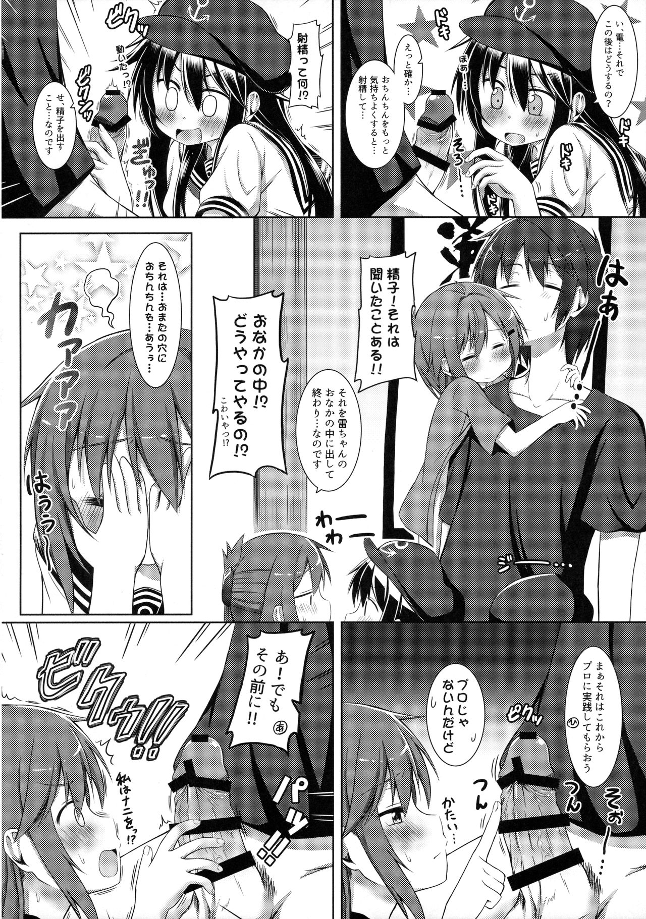 (C90) [突撃!となりの上カルビ (ツンスキ)] もーっと!×4可愛がっていいのよ？ (艦隊これくしょん -艦これ-)