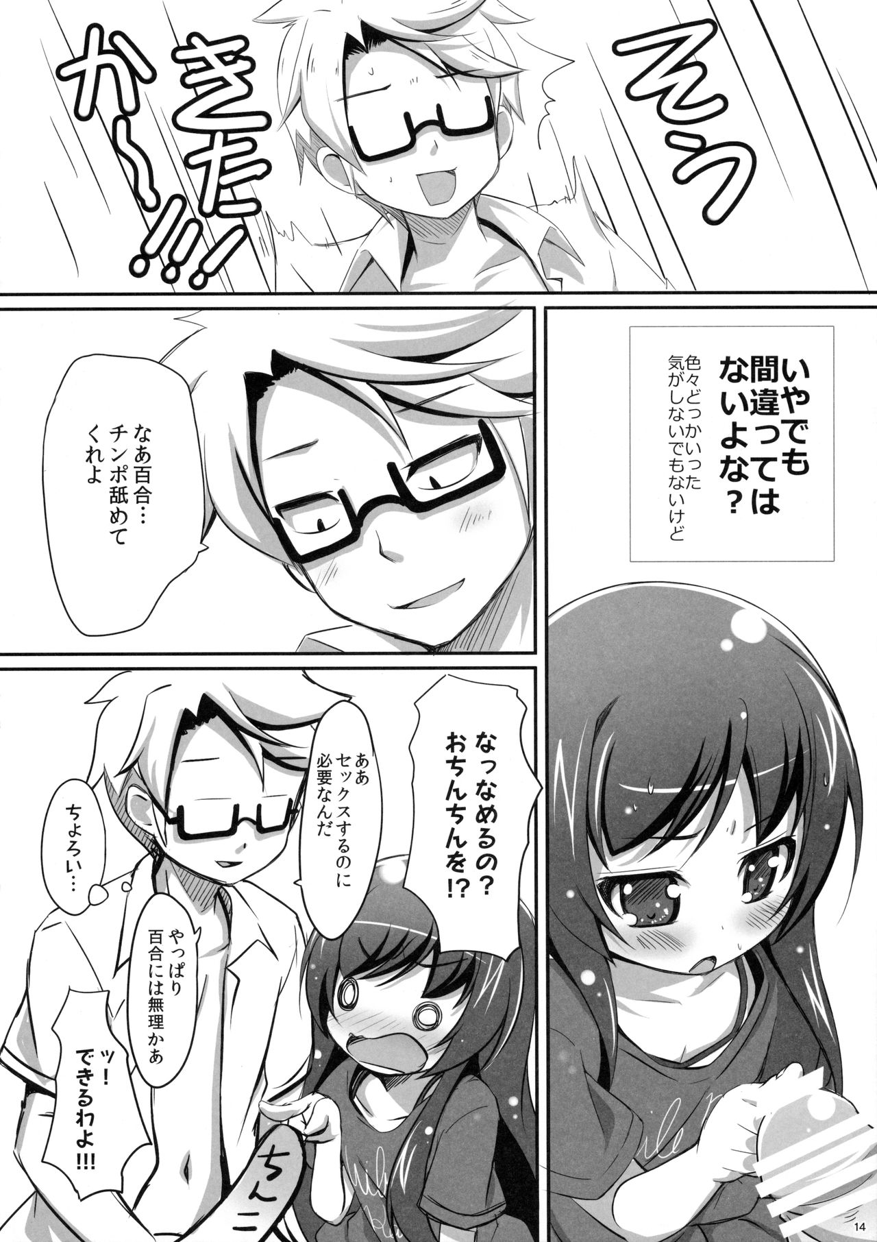 (C90) [にゃんこぴぃ (くわだゆうき)] すきっていってね