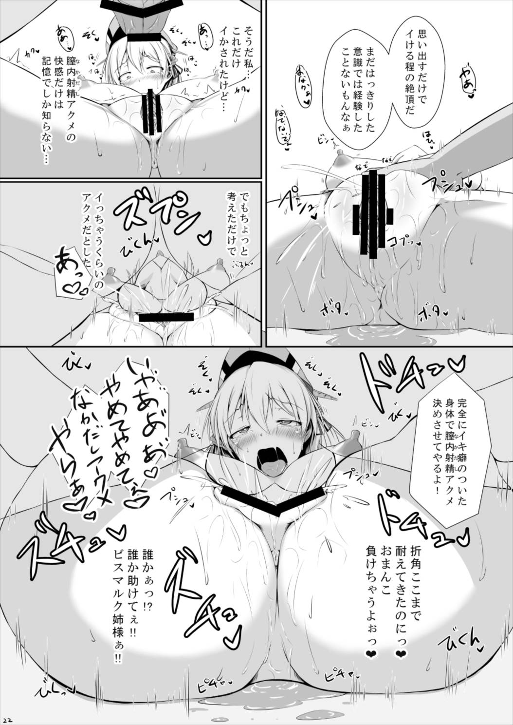 [Dear Durandal (希日向ひろき)] ドイツ艦が催眠なんかに負けるわけがありません! (艦隊これくしょん -艦これ-) [DL版]