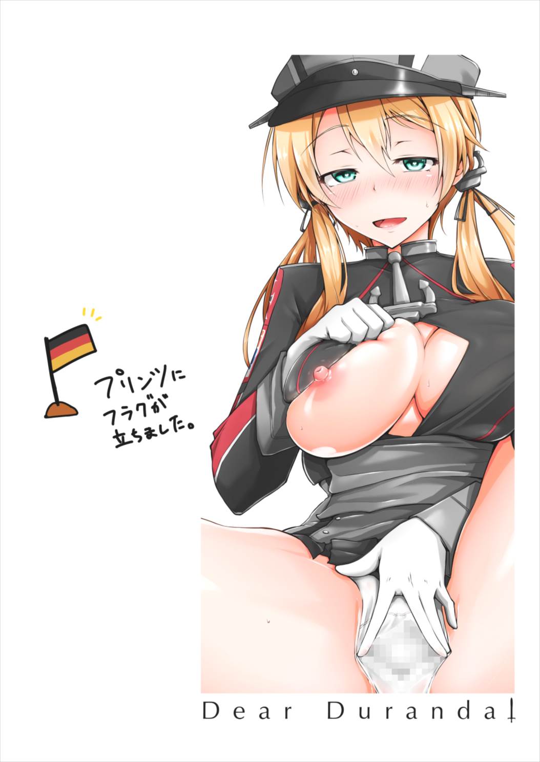 [Dear Durandal (希日向ひろき)] ドイツ艦が催眠なんかに負けるわけがありません! (艦隊これくしょん -艦これ-) [DL版]