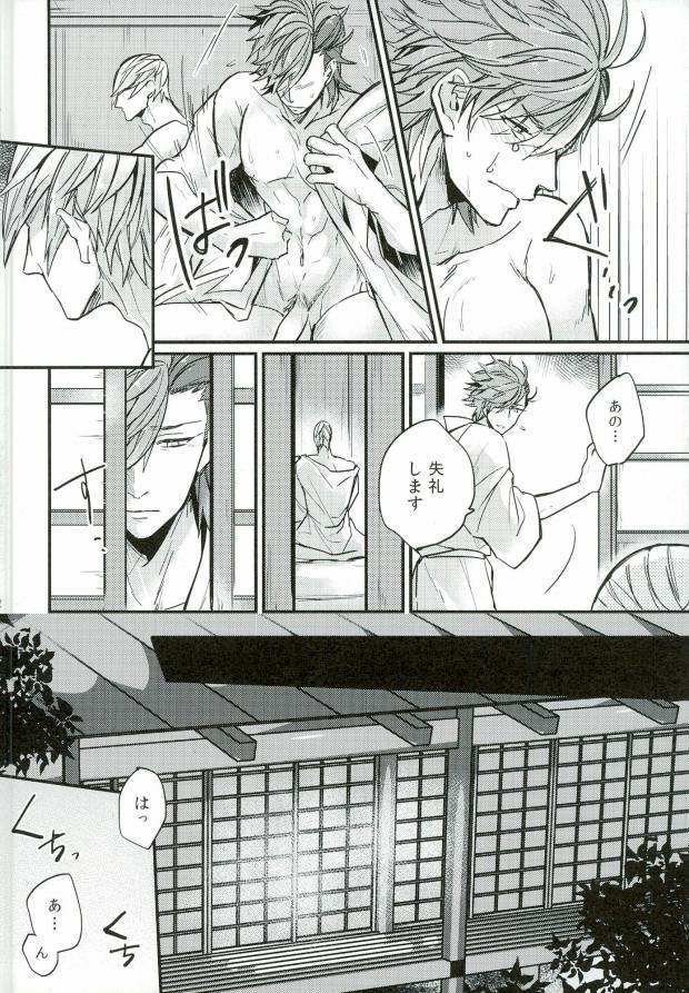 (C87) [BRICK (かい)] すれちがいの恋情 (戦国BASARA)
