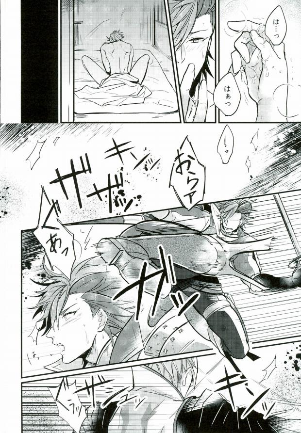 (C87) [BRICK (かい)] すれちがいの恋情 (戦国BASARA)