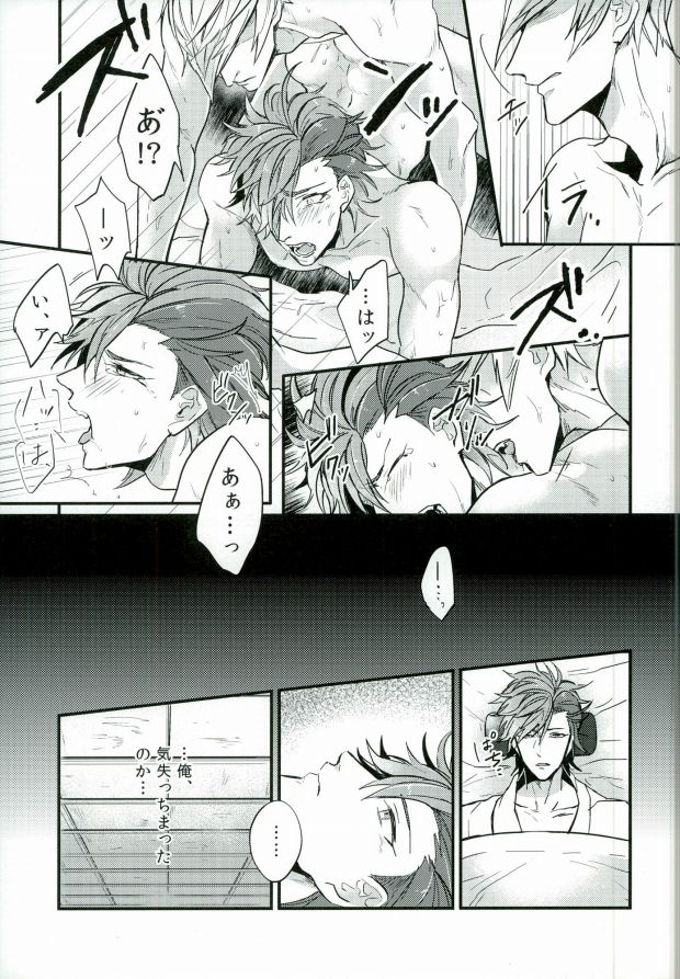 (C87) [BRICK (かい)] すれちがいの恋情 (戦国BASARA)
