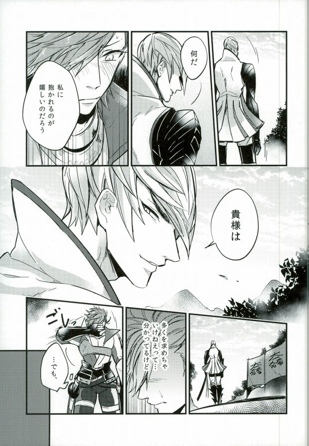 (C87) [BRICK (かい)] すれちがいの恋情 (戦国BASARA)