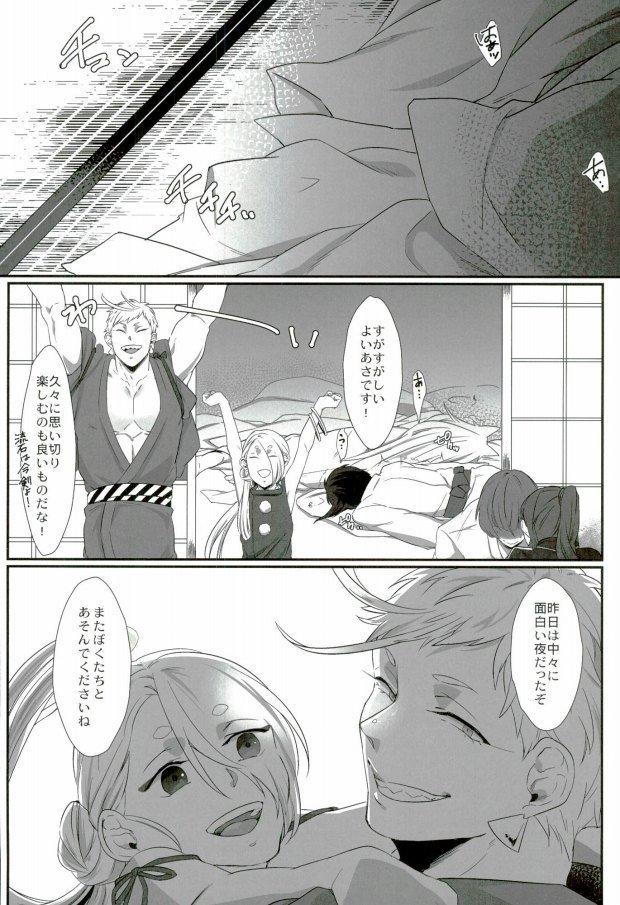 (SUPER関西21) [水槽 (よろず)] 三条乱草子 (刀剣乱舞)