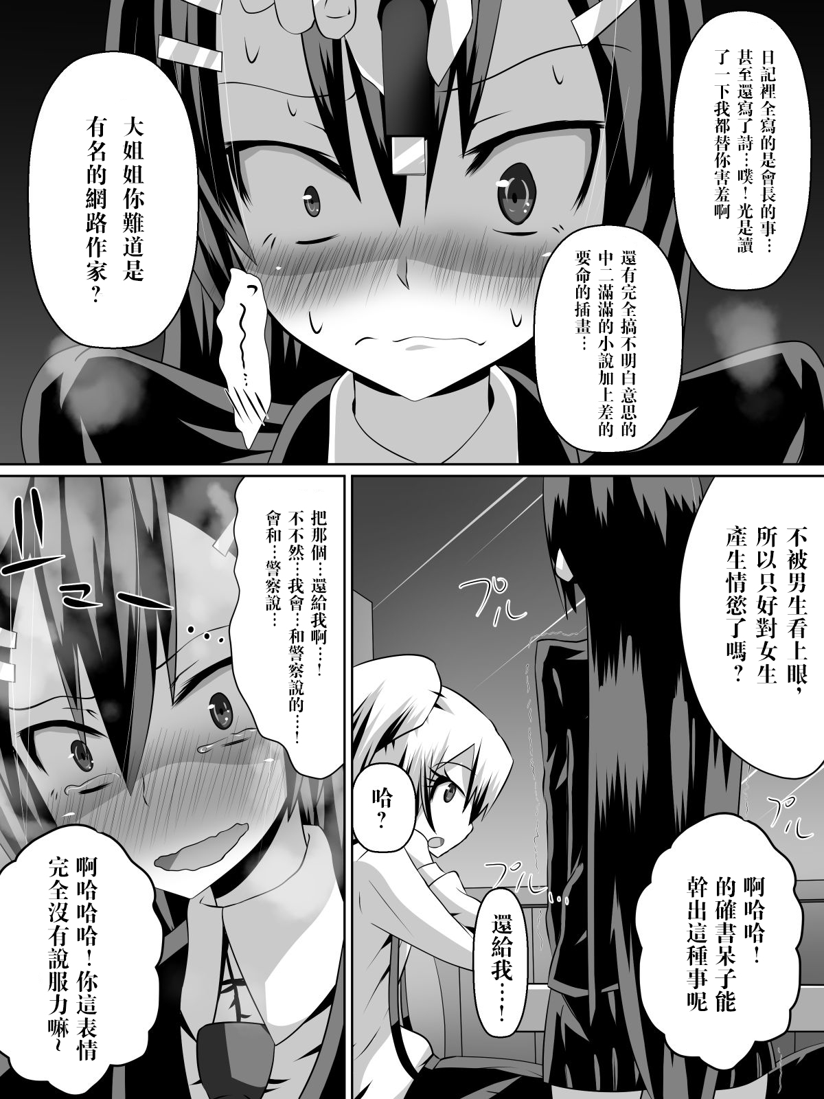 [ダイニング] 足奴隷少女～○学生の奴隷になった風紀委員の女子校生～ [中国翻訳]