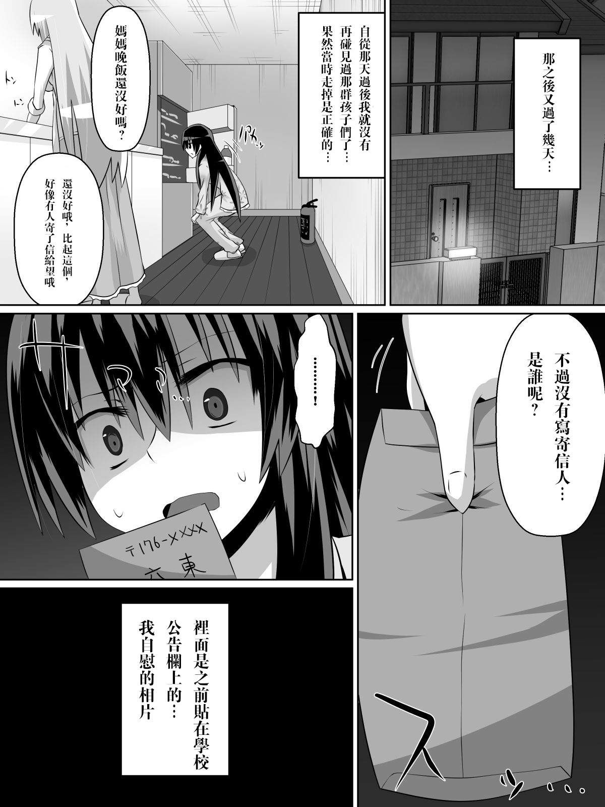 [ダイニング] 足奴隷少女～○学生の奴隷になった風紀委員の女子校生～ [中国翻訳]