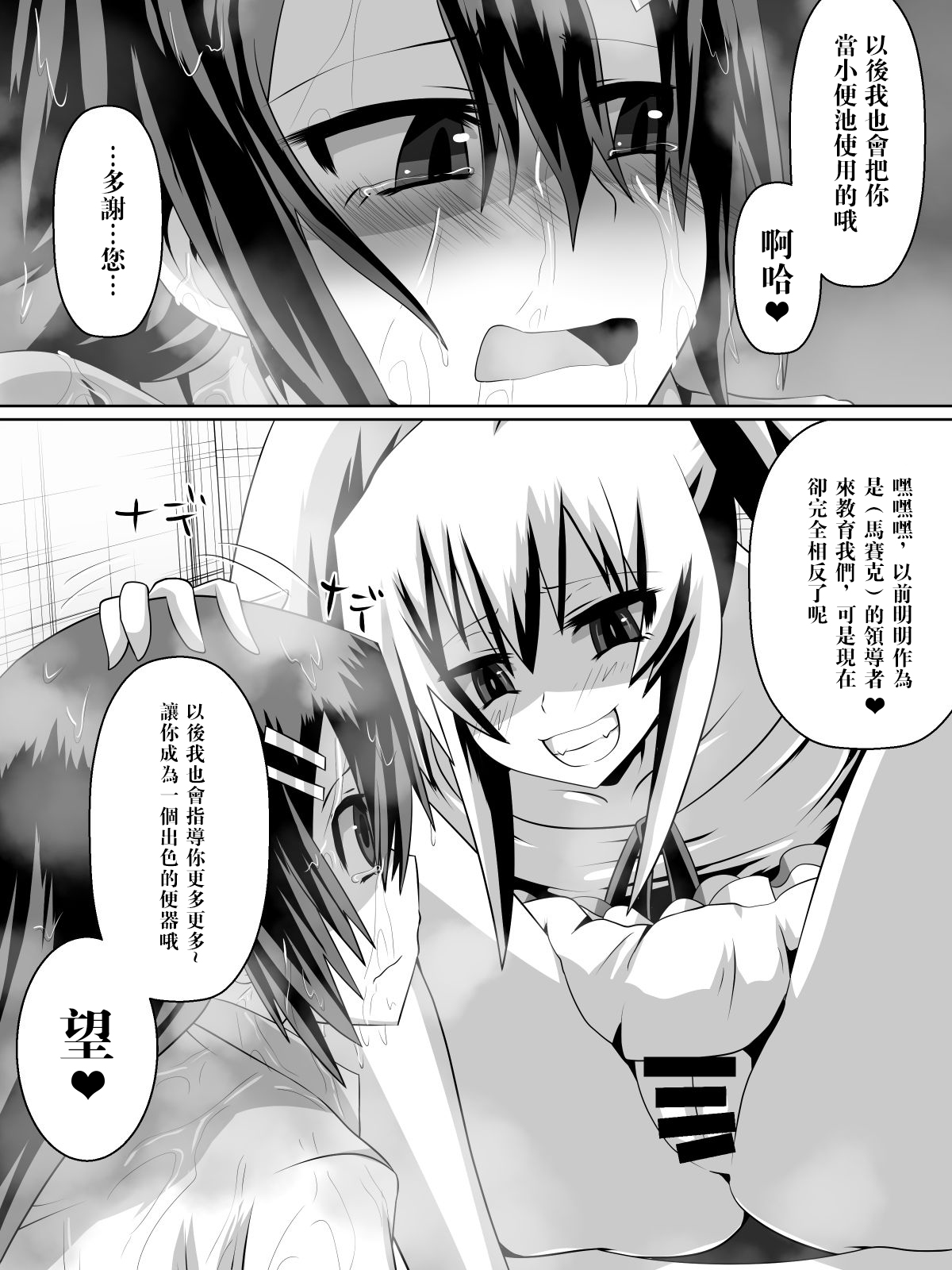 [ダイニング] 足奴隷少女～○学生の奴隷になった風紀委員の女子校生～ [中国翻訳]