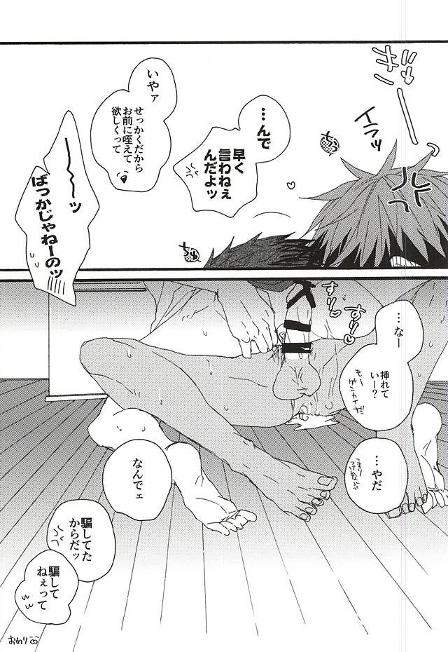 (SPARK10) [KUD2 (犬神スケキヨ)] タチネコ (黒子のバスケ)
