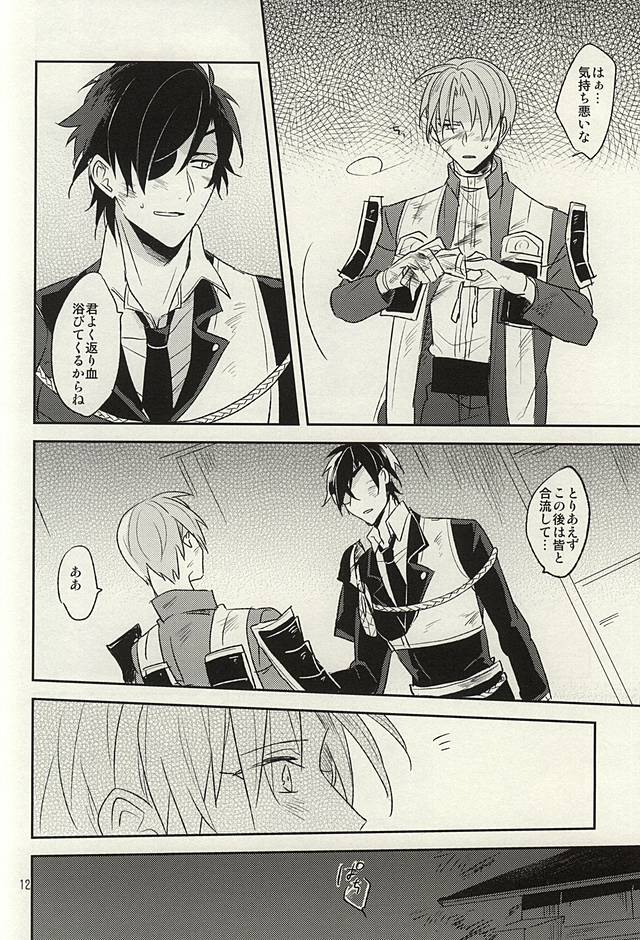 (SPARK10) [明日の淵瀬 (久坂サク)] つたわらない手 (刀剣乱舞)