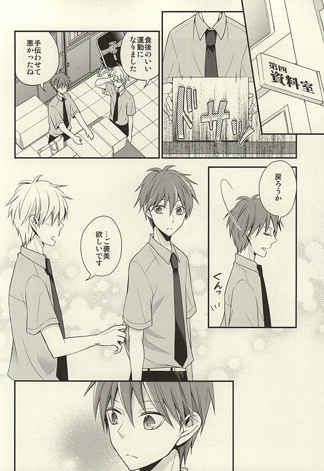 (RedアイShadow) [baby merry (日月日香)] inseparable (黒子のバスケ)
