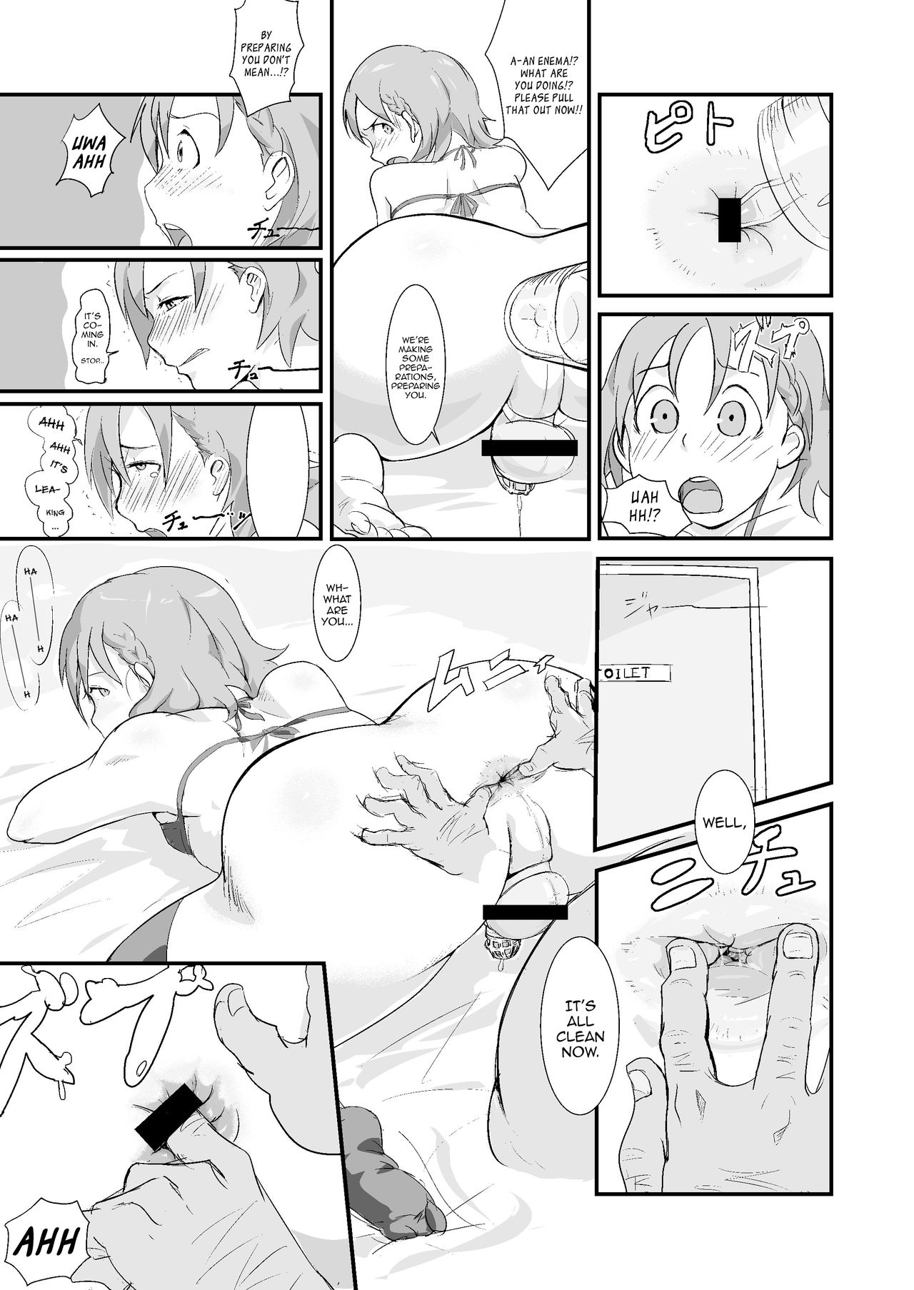 マキオくんタネツキ王子さんからおちんちんなんかにぜったいまけない本