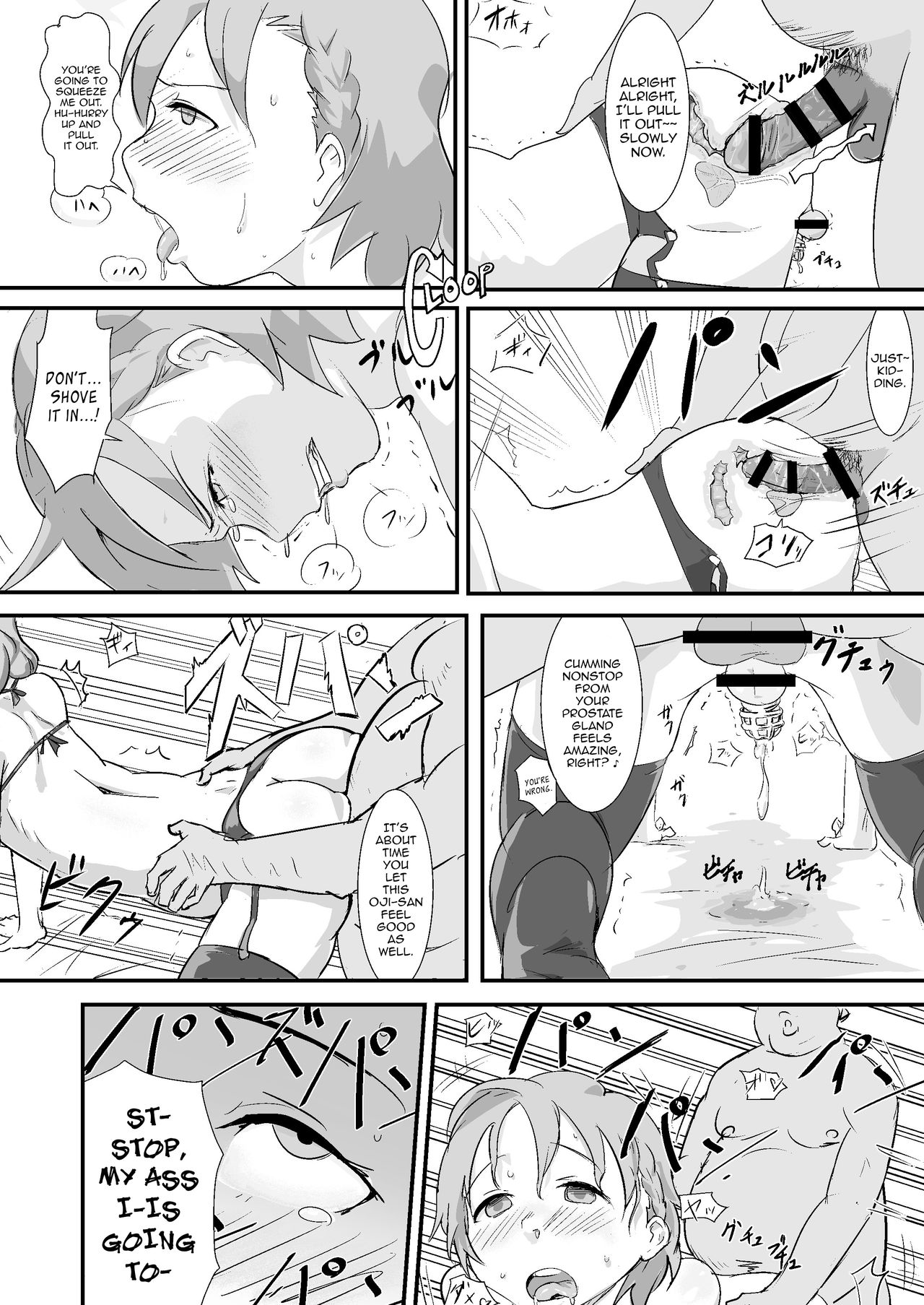 マキオくんタネツキ王子さんからおちんちんなんかにぜったいまけない本