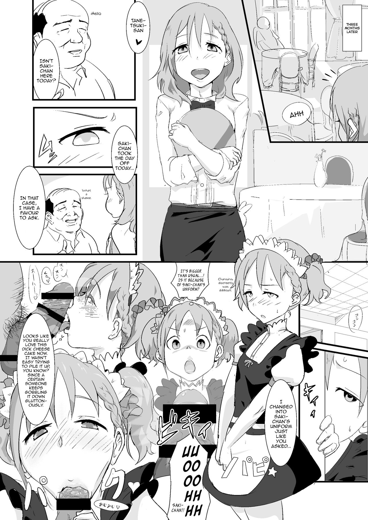 マキオくんタネツキ王子さんからおちんちんなんかにぜったいまけない本